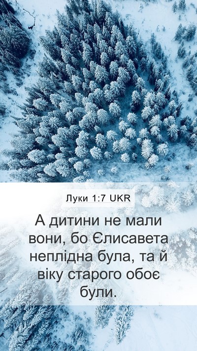 Луки 1:7 UKR Bible Verse Image