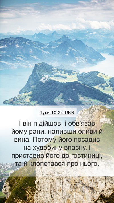 Луки 10:34 UKR Bible Verse Image