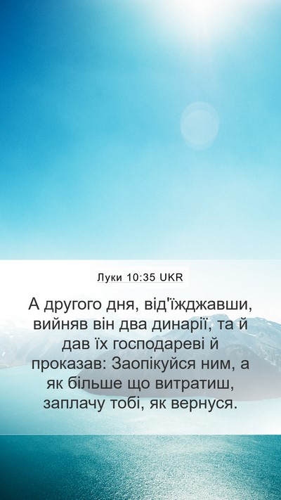 Луки 10:35 UKR Bible Verse Image