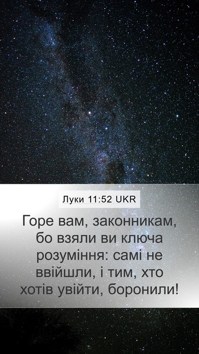 Луки 11:52 UKR Bible Verse Image