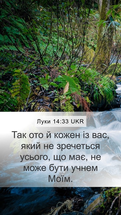 Луки 14:33 UKR Bible Verse Image