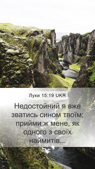 Луки 15:19 UKR Bible Verse Image