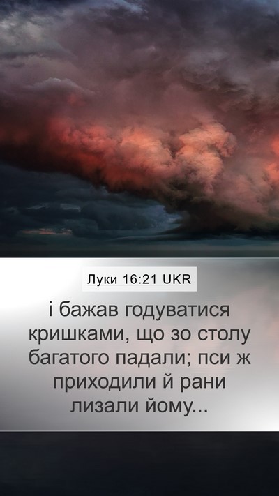 Луки 16:21 UKR Bible Verse Image
