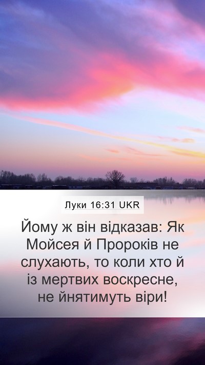 Луки 16:31 UKR Bible Verse Image