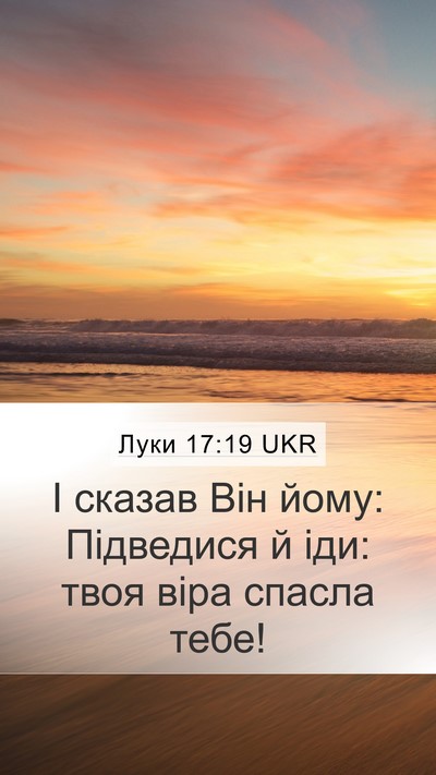 Луки 17:19 UKR Bible Verse Image