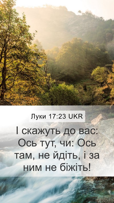 Луки 17:23 UKR Bible Verse Image