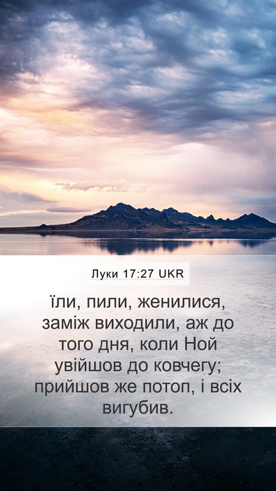 Луки 17:27 UKR Bible Verse Image