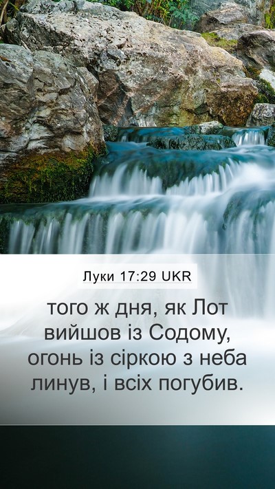 Луки 17:29 UKR Bible Verse Image