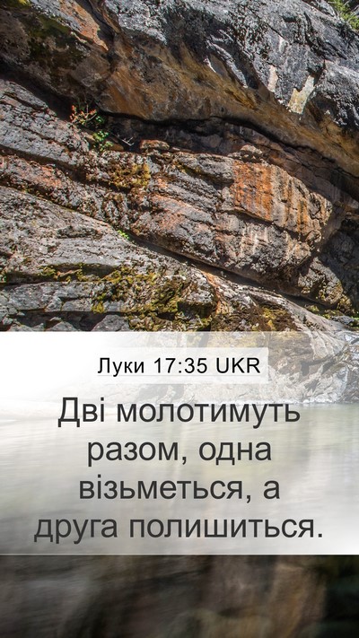 Луки 17:35 UKR Bible Verse Image