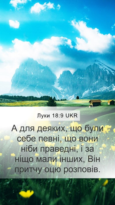 Луки 18:9 UKR Bible Verse Image