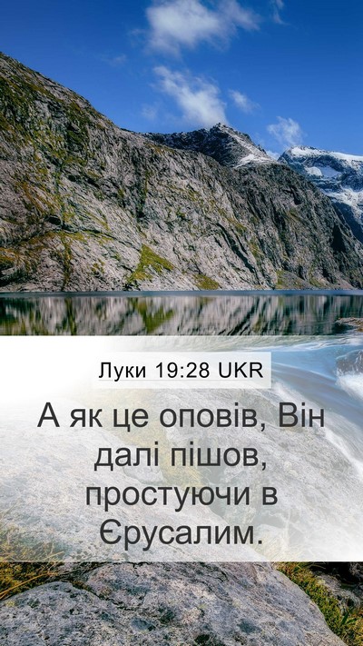 Луки 19:28 UKR Bible Verse Image