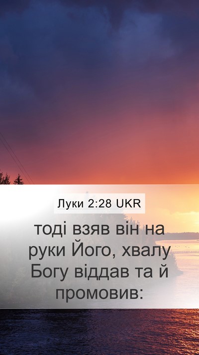 Луки 2:28 UKR Bible Verse Image