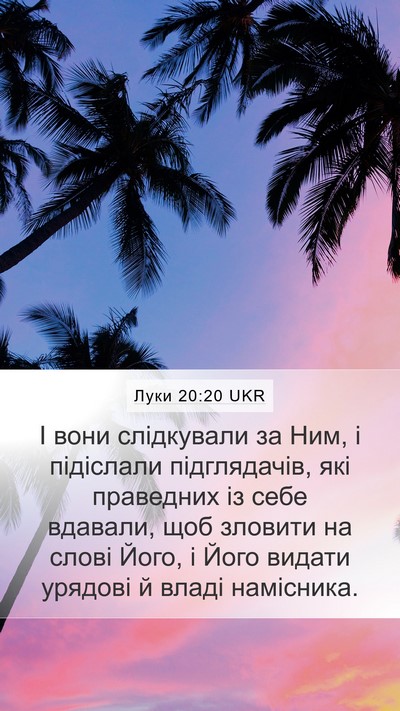 Луки 20:20 UKR Bible Verse Image