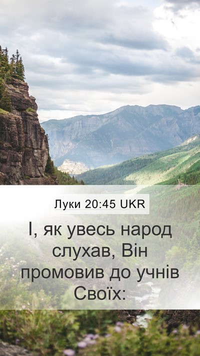 Луки 20:45 UKR Bible Verse Image