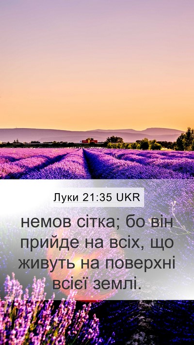 Луки 21:35 UKR Bible Verse Image