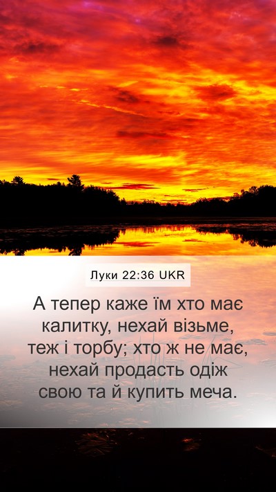 Луки 22:36 UKR Bible Verse Image
