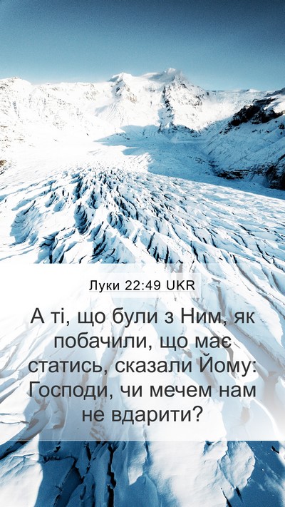 Луки 22:49 UKR Bible Verse Image