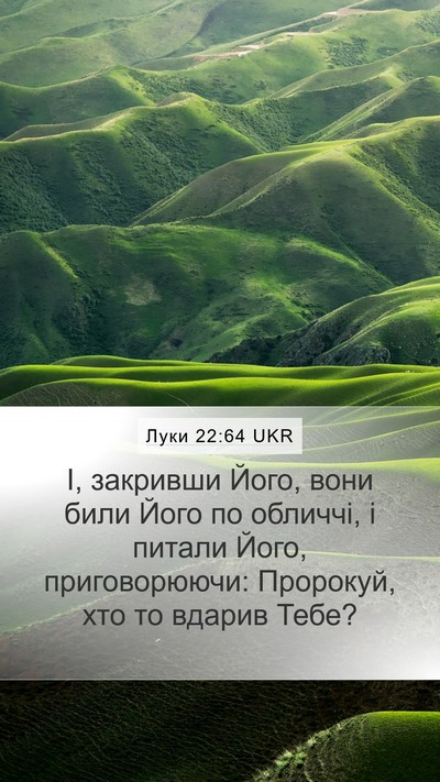 Луки 22:64 UKR Bible Verse Image