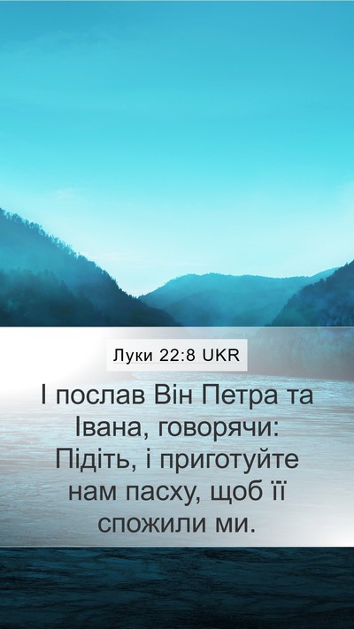 Луки 22:8 UKR Bible Verse Image