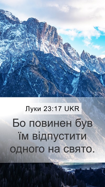 Луки 23:17 UKR Mobile Phone Wallpaper - Бо повинен був їм - Mobile Bible Verse Wallpaper