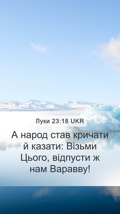 Луки 23:18 UKR Bible Verse Image