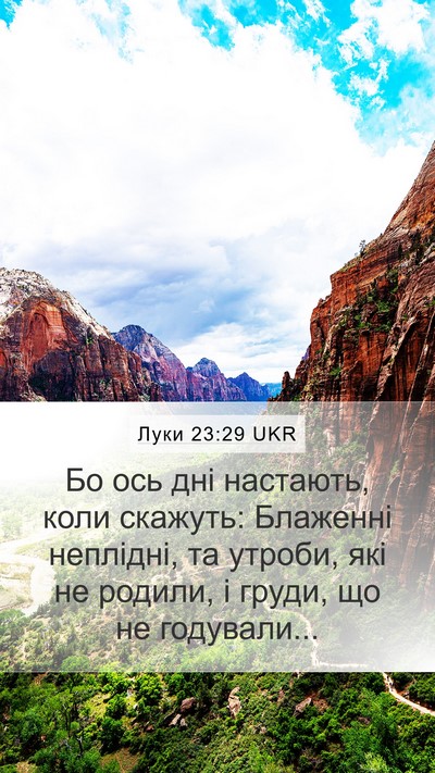 Луки 23:29 UKR Bible Verse Image