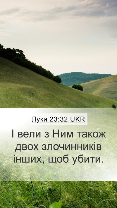 Луки 23:32 UKR Bible Verse Image