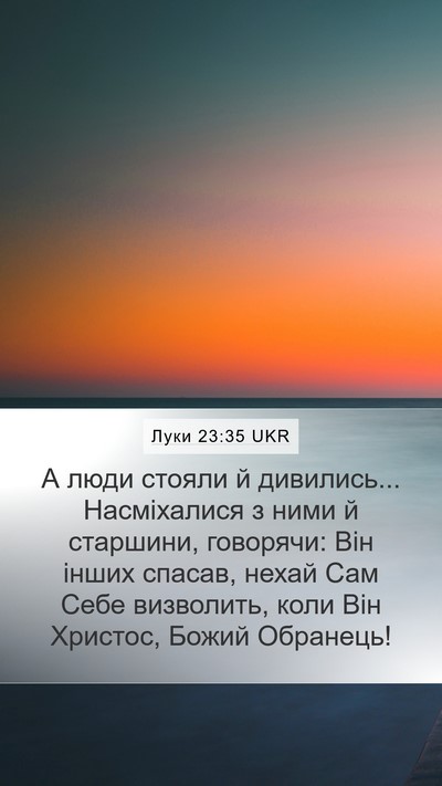 Луки 23:35 UKR Bible Verse Image