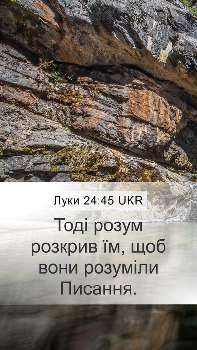Луки 24:45 UKR Bible Verse Image