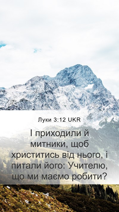 Луки 3:12 UKR Bible Verse Image