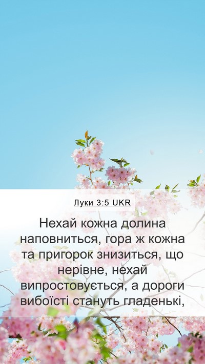 Луки 3:5 UKR Bible Verse Image