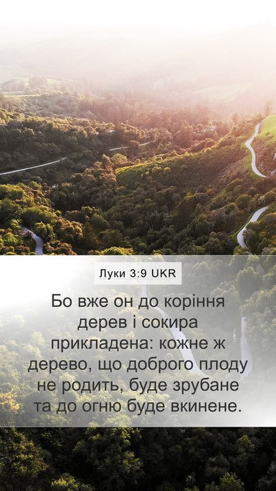 Луки 3:9 UKR Bible Verse Image