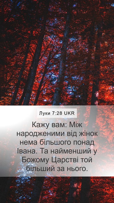 Луки 7:28 UKR Bible Verse Image