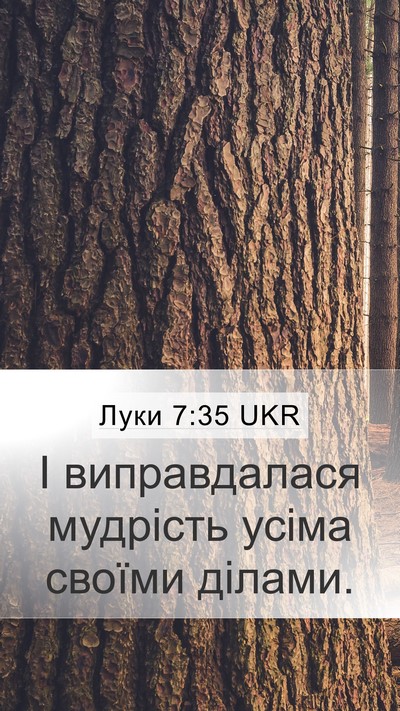 Луки 7:35 UKR Bible Verse Image