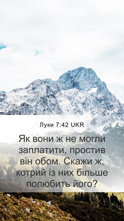 Луки 7:42 UKR Mobile Phone Wallpaper - Як вони ж не могли - Mobile Bible Verse Wallpaper