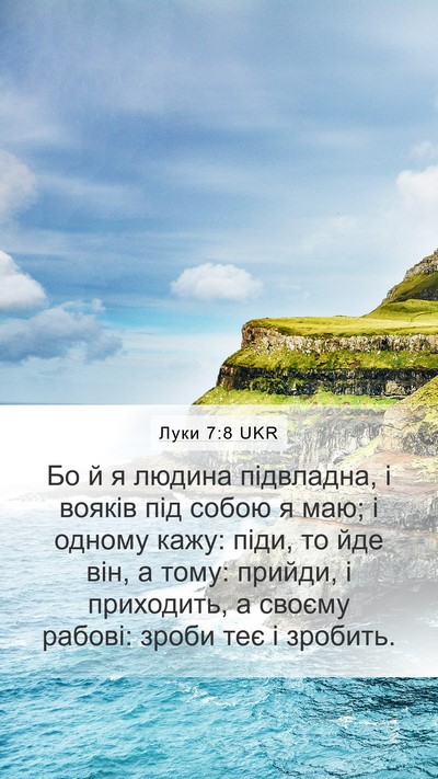 Луки 7:8 UKR Bible Verse Image