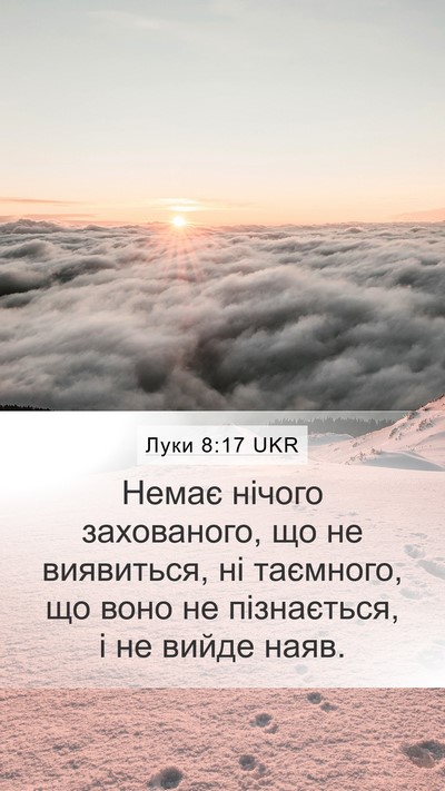 Луки 8:17 UKR Bible Verse Image