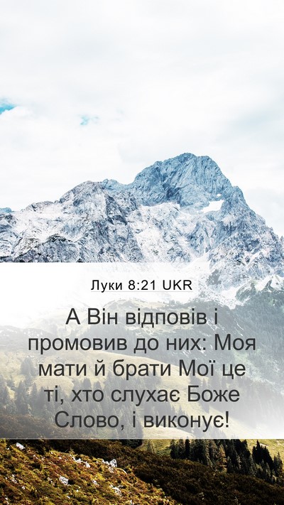 Луки 8:21 UKR Bible Verse Image