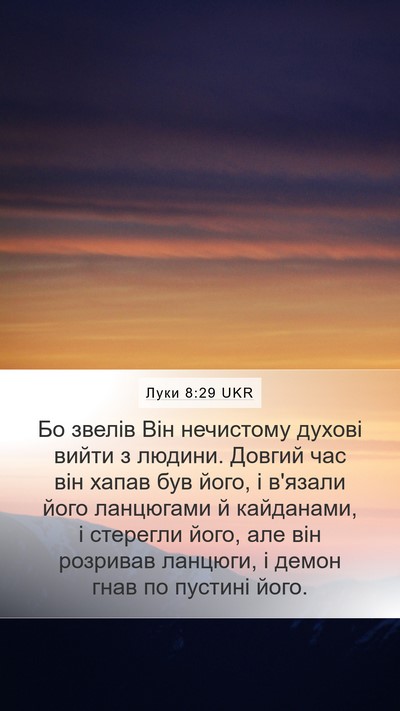 Луки 8:29 UKR Bible Verse Image