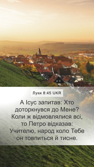 Луки 8:45 UKR Bible Verse Image