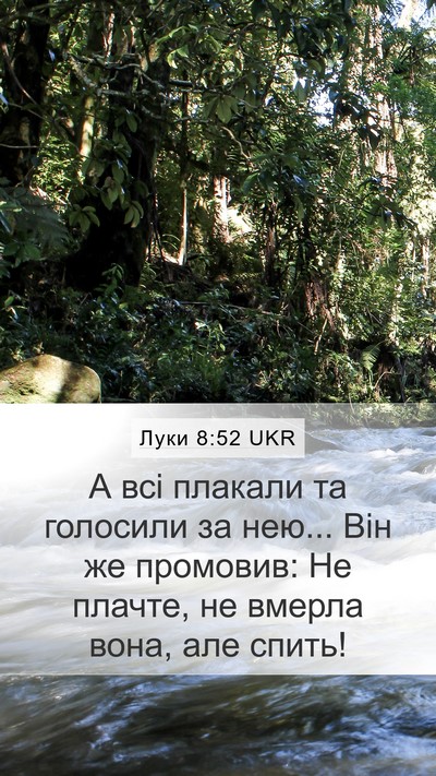 Луки 8:52 UKR Bible Verse Image