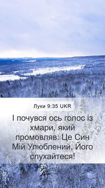 Луки 9:35 UKR Bible Verse Image