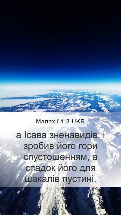 Малахії 1:3 UKR Bible Verse Image