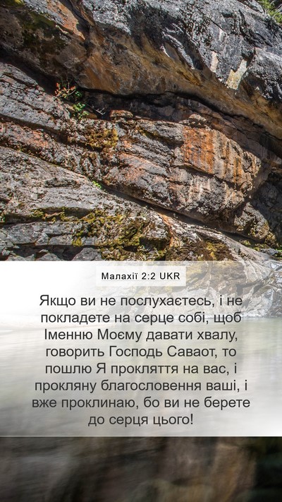 Малахії 2:2 UKR Bible Verse Image