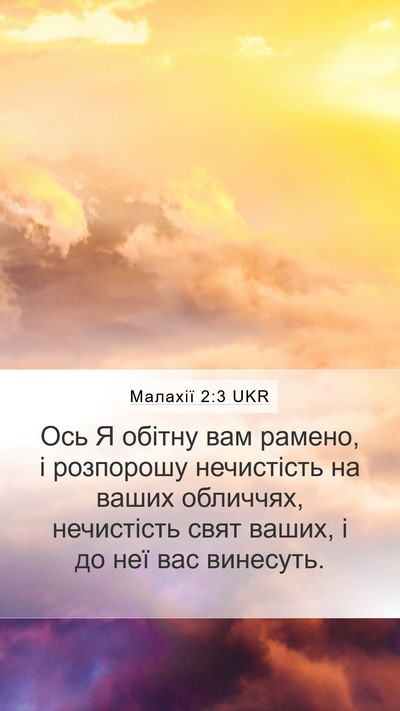 Малахії 2:3 UKR Bible Verse Image