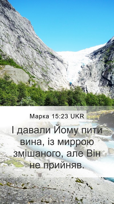 Марка 15:23 UKR Bible Verse Image