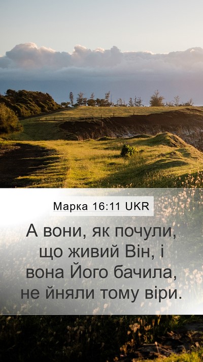 Марка 16:11 UKR Bible Verse Image