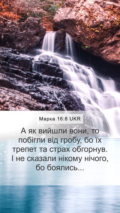 Марка 16:8 UKR Bible Verse Image