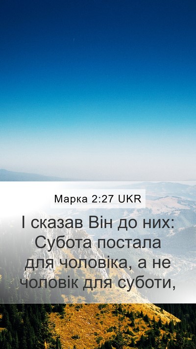 Марка 2:27 UKR Bible Verse Image