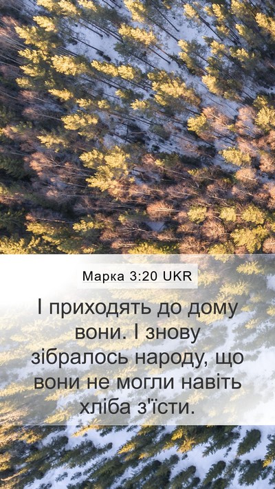 Марка 3:20 UKR Bible Verse Image
